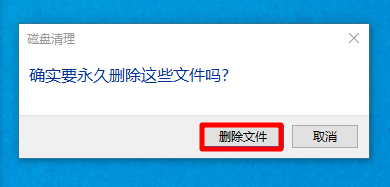 Win10怎么清理旧系统文件？Win10清理旧系统文件方法