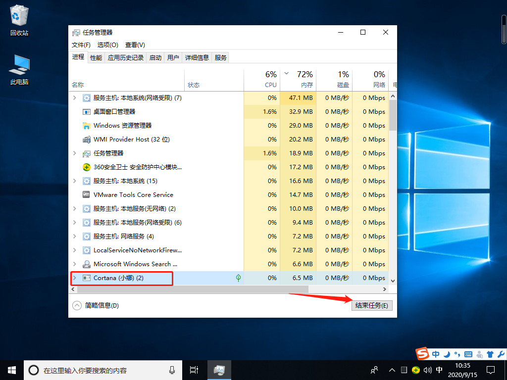 Win10如何提高电脑流畅度？