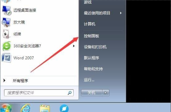 Win7纯净版电脑桌面黑了没背景怎么解决？