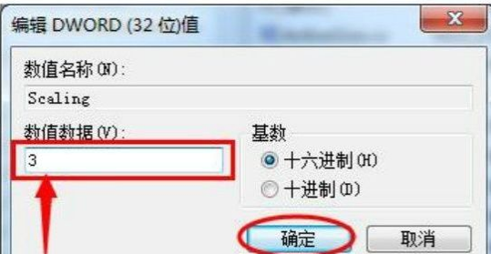 Win7旗舰版打游戏如何全屏？