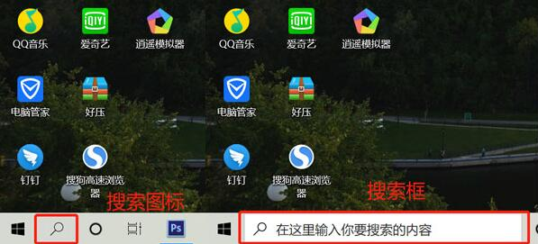 Win10左下角搜索框怎么缩短或者隐藏？搜索框隐藏方法