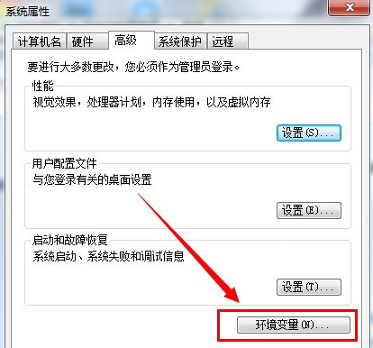 Win7旗舰版可以修改临时文件夹路径吗？