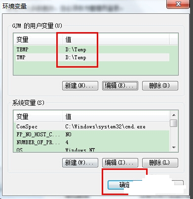 Win7旗舰版可以修改临时文件夹路径吗？