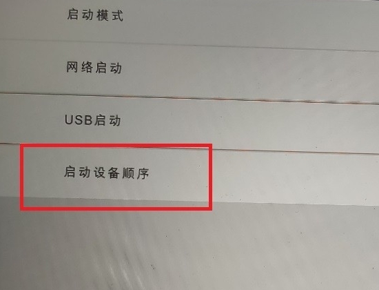 小米游戏本2019如何进入bios设置u盘启动？