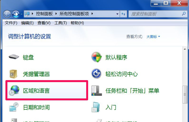 Win7旗舰版输入法不见了怎么回事？