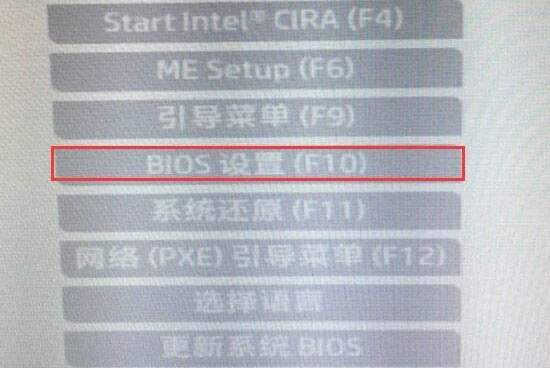 惠普暗影精灵怎么进入bios设置u盘启动？