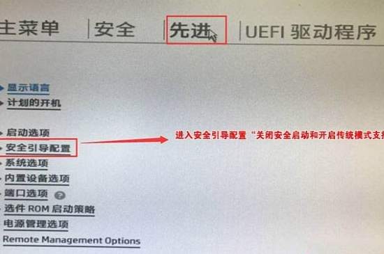 惠普暗影精灵怎么进入bios设置u盘启动？