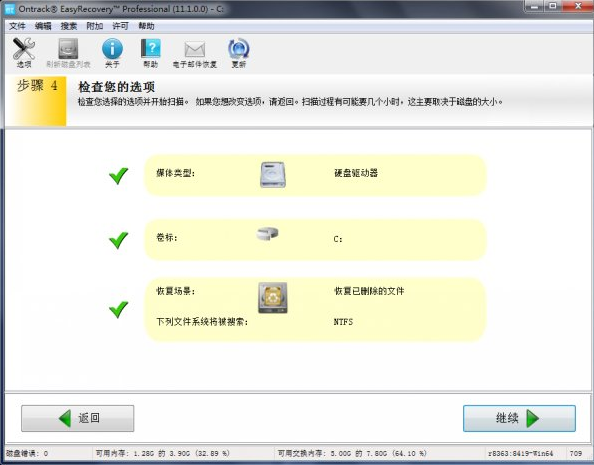 Win7旗舰版回收站怎么恢复删除了的文件？