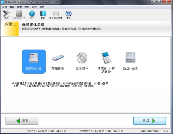 Win7旗舰版回收站怎么恢复删除了的文件？