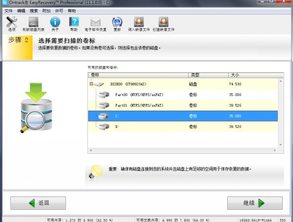 Win7旗舰版回收站怎么恢复删除了的文件？