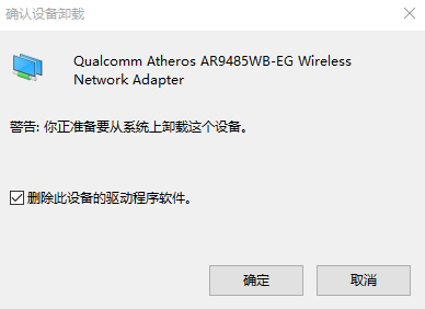 网卡驱动异常连不上网如何解决？网卡驱动异常连不上网解决方法