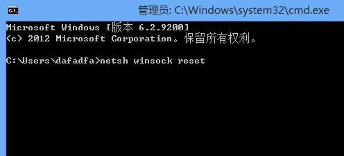 Win8系统怎么修复lsp？