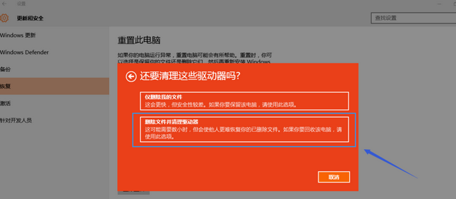 如何重置Win10系统电脑？