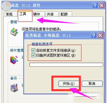 Windows延缓写入失败该怎样解决？