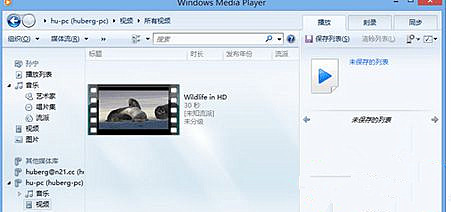 Win7怎么使用媒体流共享音乐照片和音乐？