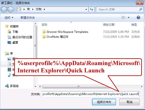 Win7旗舰版开启快速启动栏的方法是什么？