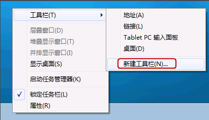 Win7旗舰版开启快速启动栏的方法是什么？