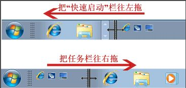 Win7旗舰版开启快速启动栏的方法是什么？