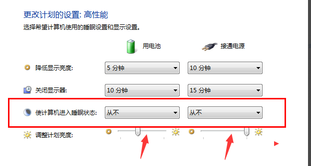 Win7旗舰版不待机要怎么设置？