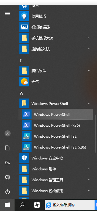 Win10系统电脑怎么卸载edge浏览器？