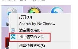 Win7旗舰版系统怎么删除右键回收站“找回清空的文件”选项？