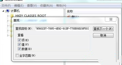 Win7旗舰版系统怎么删除右键回收站“找回清空的文件”选项？