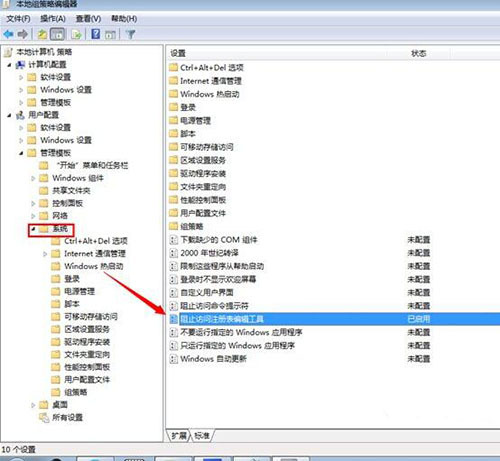 Win7纯净版提示注册表编辑已被管理员禁用怎么办？