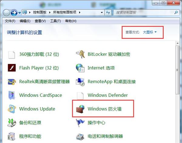 Win7旗舰版安装错误代码800706d9怎么办？