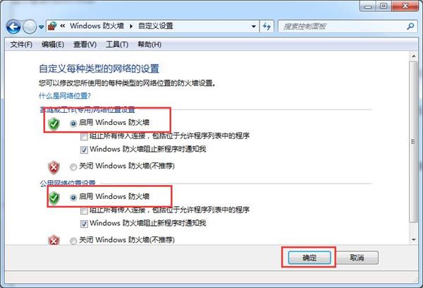 Win7旗舰版安装错误代码800706d9怎么办？