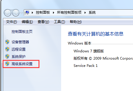 Win7旗舰版COM Surrogate已经停止工作如何解决？