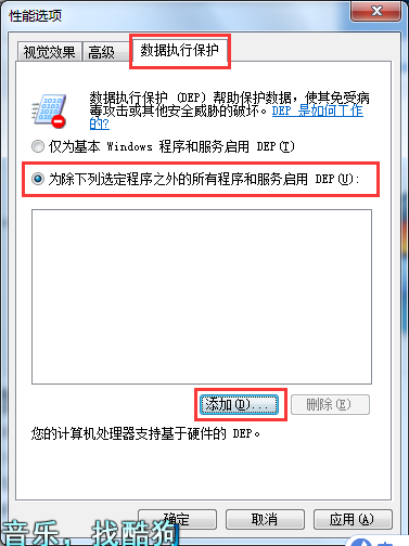 Win7旗舰版COM Surrogate已经停止工作如何解决？