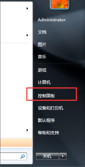 Win7旗舰版开机密码怎么设置？