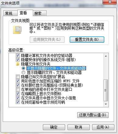 Win7系统如何隐藏电脑文件夹？隐藏电脑文件夹方法介绍