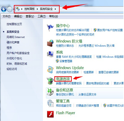 Win7旗舰版系统怎么关闭休眠？