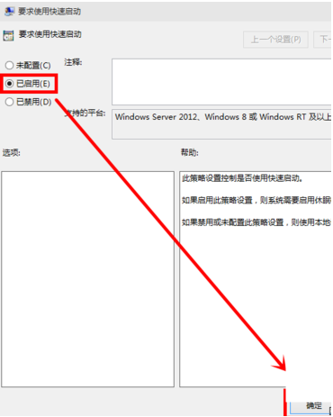 Win7旗舰版如何开启快速启动？