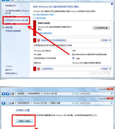 Win7旗舰版无法保存打印机共享错误设置000006cc怎么解决？