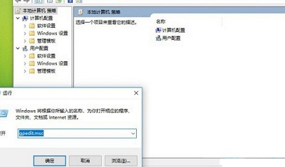 Win10家庭版没有组策略编辑器怎么办？