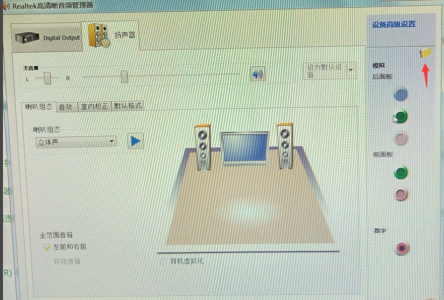 Win7旗舰版没有声音怎么回事？