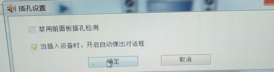 Win7旗舰版没有声音怎么回事？