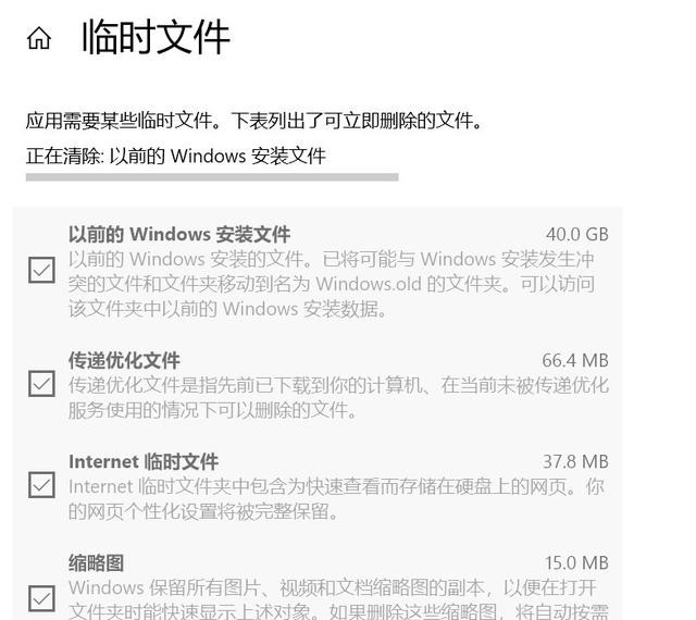 如何解决Win10 20H2占用C盘空间过大的问题？