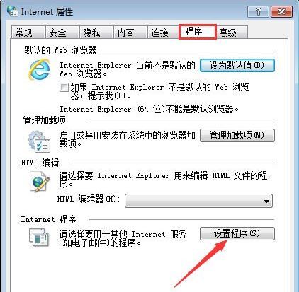 Win7旗舰版怎么打开mht文件？