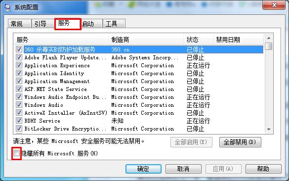 Win7旗舰版错误代码0x80070002怎么解决？