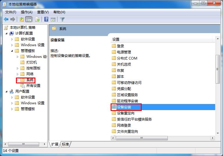 Win7旗舰版激活错误代码0x800705b4要怎么解决？