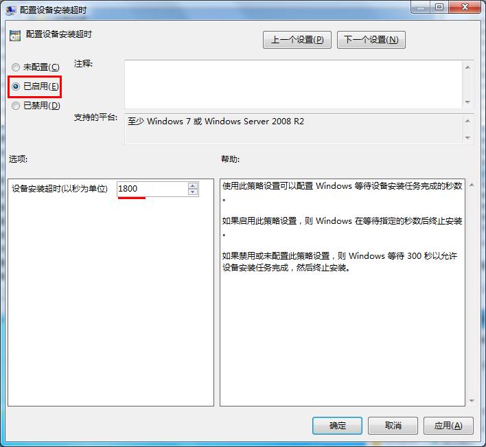 Win7旗舰版激活错误代码0x800705b4要怎么解决？