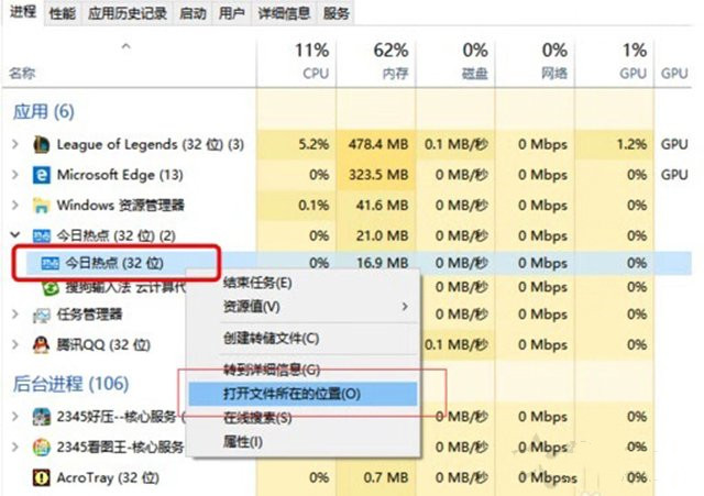 电脑总是弹出今日热点弹窗怎么办？今日热点弹窗删除教程