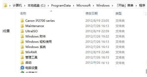 Win8系统显示桌面菜单怎么设置？