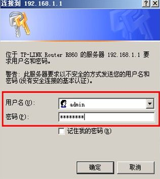 Win7旗舰版系统怎么设置路由器密码？