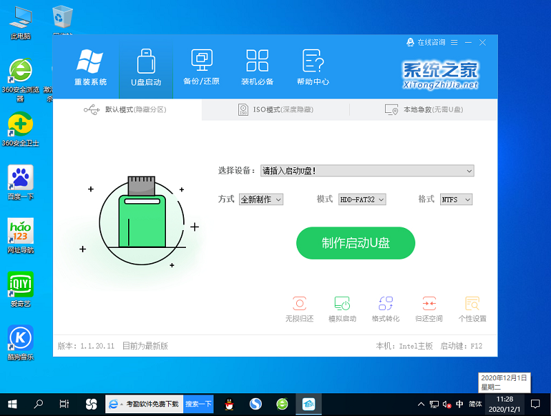 Win7旗舰版蓝屏代码0x0000000a怎么回事？