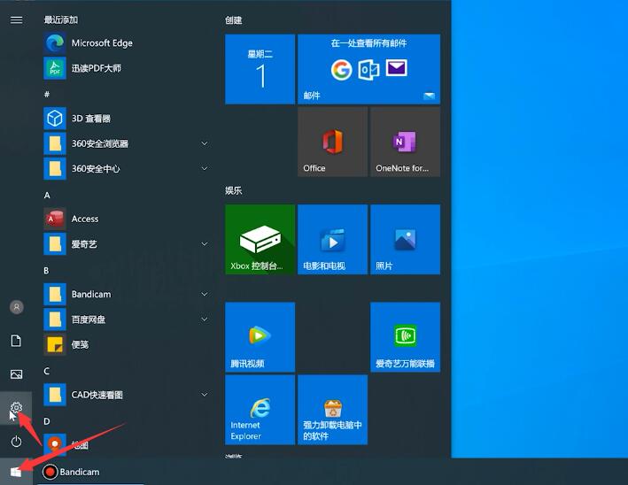 Win10专业版怎么禁止电脑自动更新？