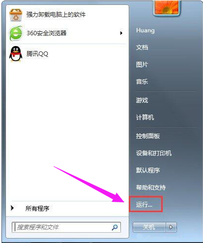 电脑怎么彻底禁用searchindexer.exe进程？